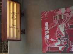 -Again Coffee Roaster(香蜜湖店)