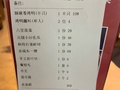 账单-小京华楼·京味斋(三元桥国展店)