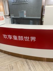 -深圳鹏爱秀琪医疗美容医院