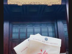 -香积寺