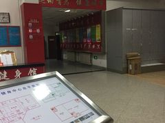 -青岛市体育产业发展中心全民健身中心