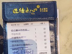 -匠传(沙嘴店)