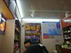 -老闽味沙茶面·姜母鸭(传承35年曾厝垵店)