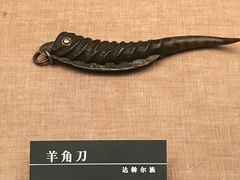 -呼伦贝尔民族博物馆