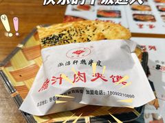 -元志初腊汁肉夹馍(钟楼粉巷店)