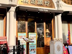 -秘密旅行Bonjour(黑金冠 江南西店)