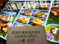-菌小白火锅(时尚天河店)