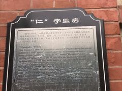 -青岛德国监狱旧址博物馆