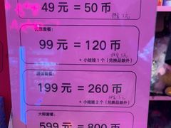 -BIG PINK大粉娃娃机主题馆(圆融星座店)