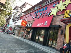 门面-肯德基(桂林阳朔店)
