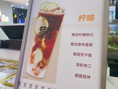 -烧柠·柠檬茶(大融城店)