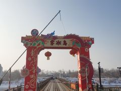 -雾凇岛
