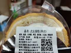 -红叶蛋糕(温泉店)
