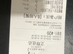 账单-矮子饭店(城北店)