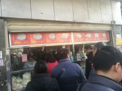 -袁大头包子(光华路店)