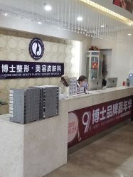 -Dr.U博士医疗美容医院