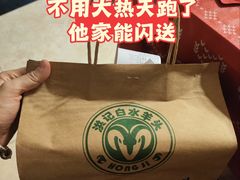 -洪记白水羊头(天坛店)