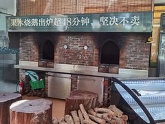 -凤阁楼果木烧鹅(鹤山陈山店)