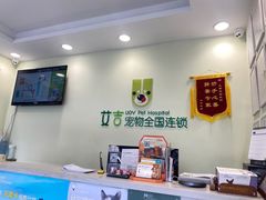 -艾吉宠物医院·疑难杂症转诊中心·猫友好(碧江路院)