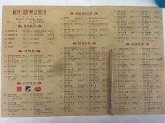 菜单-松针蔡记蒸饺(花园路店)