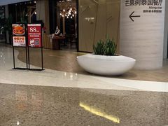 门面-mango tree芒果树泰国餐厅(青岛万象城店)