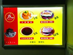 菜单-薛昌利大米面皮(南关正街店)
