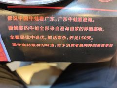 -蛙宴·美蛙火锅基地(万象城店)