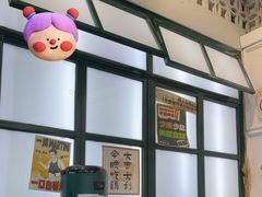 -阿金大白·上海菜馆(新天地店)