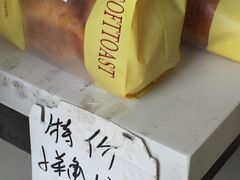 -新麦西饼(广东路店)