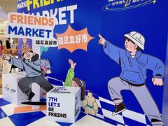 -家和城广场