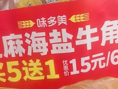 -味多美蛋糕(新和平里店)