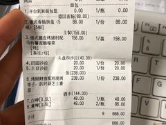 账单-德国金皇冠啤酒坊(硅谷大街店)