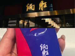 -炳胜品味(海印总店)