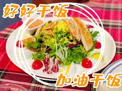 主厨沙拉-祖母的厨房美式西餐厅(北京坊店)