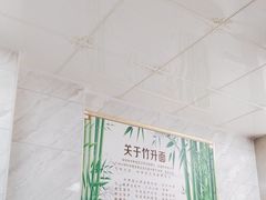 -曾仔竹升面