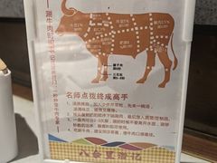 -汕头八合里海记牛肉店(清河店)