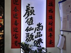 -尚尚仙·酸汤猪手·猪肚鸡火锅(华联万柳购物中心店)