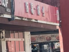 -日昌餐馆(亦庄店)