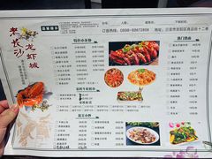菜单-老长沙龙虾城(商品街店)
