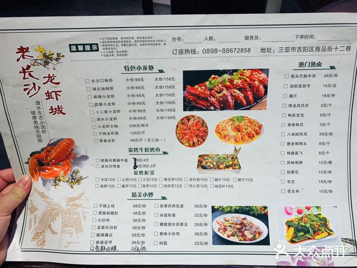 老长沙龙虾城(商品街店)菜单图片
