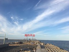 -潍坊欢乐海沙滩景区