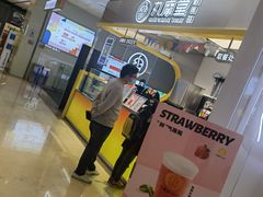 -丸摩堂鲜果茶(九方店)