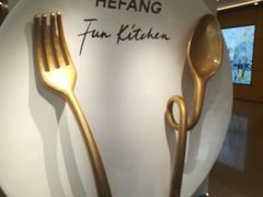 -HEFANG Jewelry何方珠宝(三里屯太古里店)