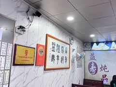 -益寿炖品店