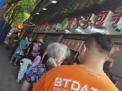 -袁大头包子(光华路店)
