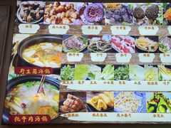 -牧牛佬·山菌·汤锅馆
