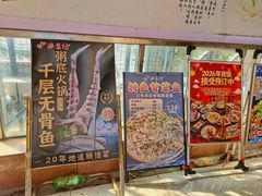 -渔意坊·千层无骨鱼粥底火锅·20年顺德菜(普君店)