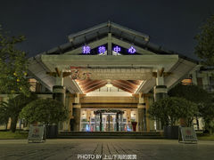 -杭州世外桃源君澜度假酒店