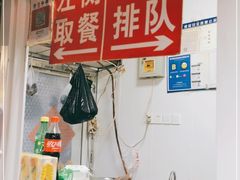 大堂-辽B·小串(总店)