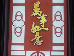 -上海虹桥迎宾馆